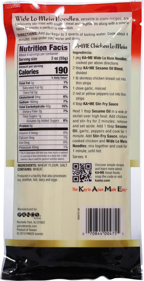 Ka-Me Wide Lo Mein Noodles 8 OZ